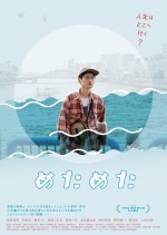 Meta Meta Japanese Movie photo