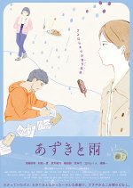 Azuki Beans and Raindrops Japanese Movie photo