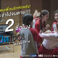 Duck Idol Thai Drama photo