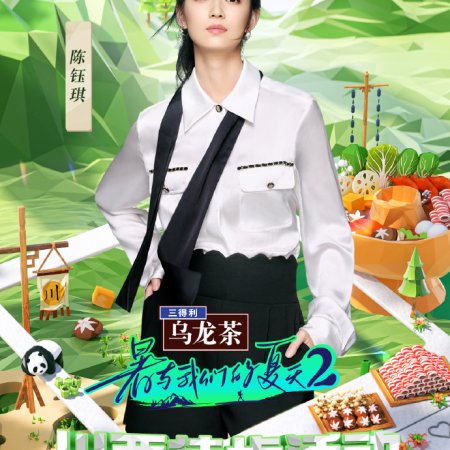 Shu Yu Wo Men De Xia Tian Season 2 (2023)