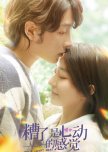 It's a Heartbeat chinese drama review