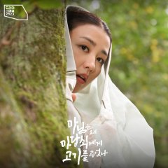 The True Love of Madam (2023) Korean Drama