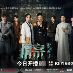 The Case Solver Season 3 Chinese Drama photo