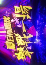 Battle of the Throne: On Fire Hong Kong TV Program photo