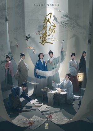 Feng Yue Jin Nang (2024) poster