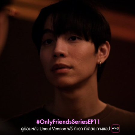 Only Friends (2023)