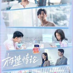 We Go Fast on Trust Chinese Drama photo