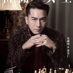 The Queen of News Hong Kong Drama photo