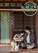 Love after Divorce: It's Okay, I Love You Korean TV Program photo