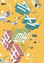 What Is Life? Chinese Drama(0000) photo