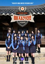 Strong Girl: Badge War Korean TV Program photo