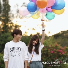 Love at First Night () photo