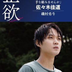 (Ab)normal Desire Japanese Movie photo