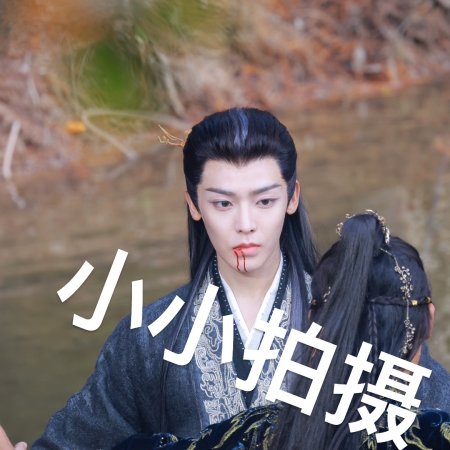 Fangs of Fortune (2024)