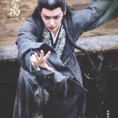 Fangs of Fortune (2024)