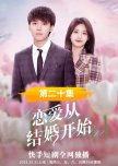 China Dramas 2021 Aired