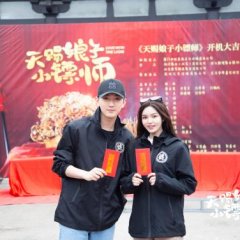 Love with the Lion Chinese Drama photo