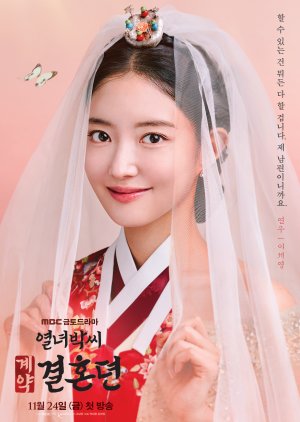 Park Yun Woo | The Story of Park's Marriage Contract