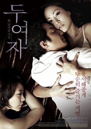 Love, in Between (2010) poster