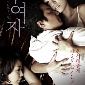 Love, in Between (2010)