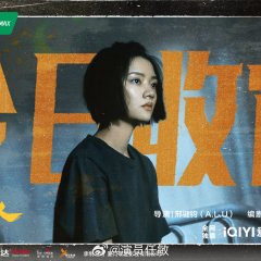 The Lonely Warrior Chinese Drama photo