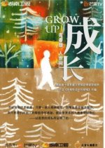 Grow Up Chinese Drama(0000) photo