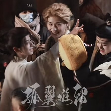 Fangs of Fortune (2024)