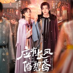 Ying You Chang Feng Yi Bi Yuan Chinese Drama photo