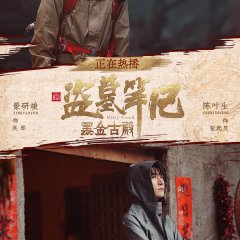 Misty Creed Chinese Movie photo