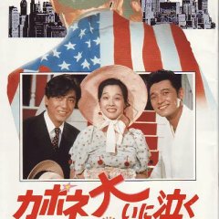 Capone Cries a Lot Japanese Movie photo