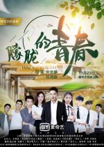 Hazy Youth Chinese Movie photo