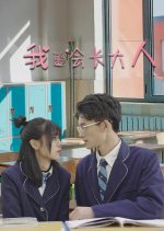 My Esteemed President Chinese Drama photo