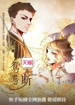 Yellow Rose Chinese Drama(2024) photo