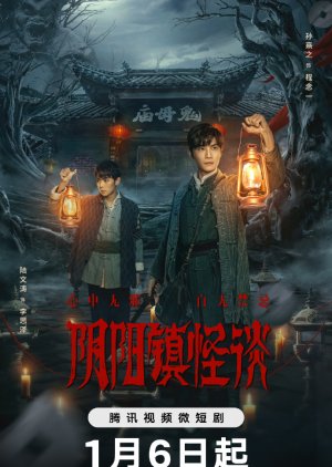 Yin-Yang Town Strange Talk (2024) poster