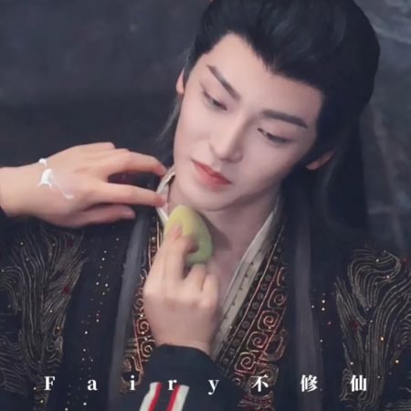Fangs of Fortune (2024)