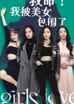 Girl's Love Chinese Drama photo