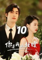 You Are My Salvation Chinese Drama photo