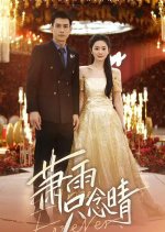 Shine Forever Chinese Drama photo