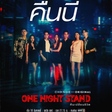 One Night Stand (2023)
