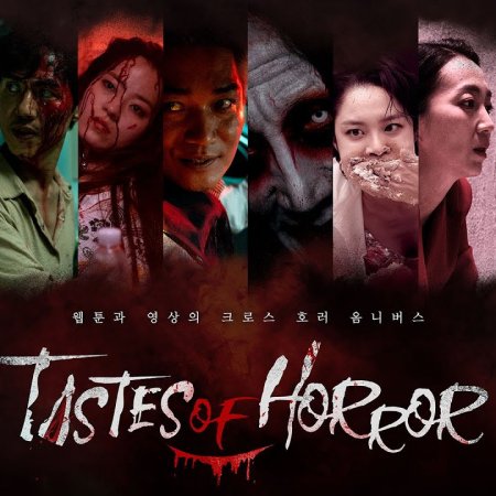 Taste of Horror (2023)
