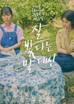 Thank You for Your Cinema Korean Movie photo