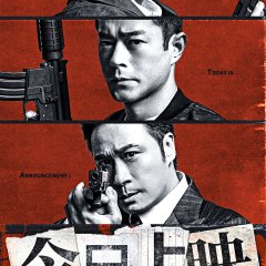 Death Notice Hong Kong Movie photo