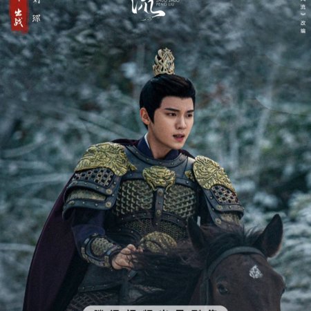 The Legend of Zhuohua (2023)