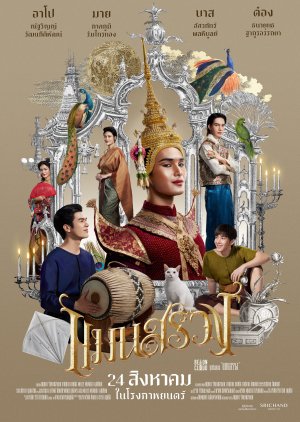 Mansuang (2023) poster