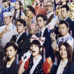 Amachan (2013) photo