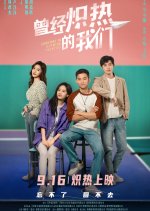 Qing Chun Ji Hui He Chinese Movie(2023) photo