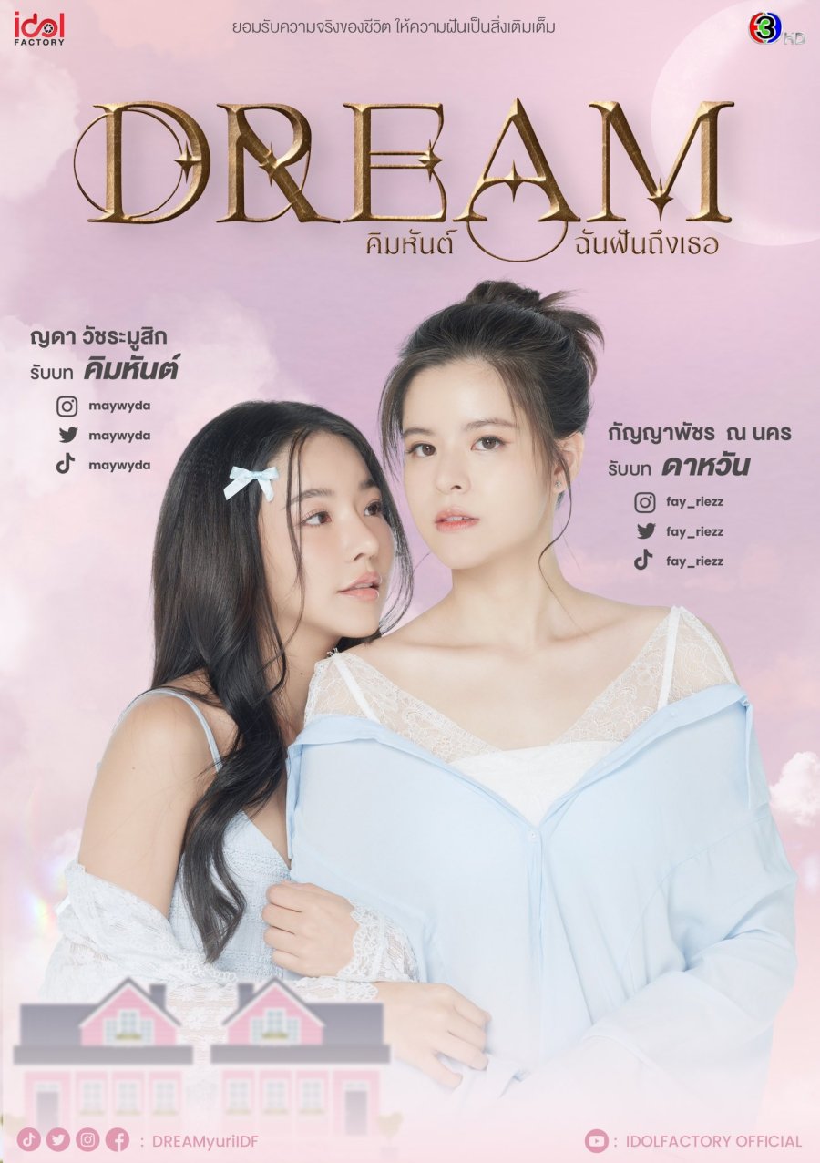 Dream (2024) MyDramaList