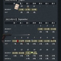 The Eve Chinese Drama(2023) photo