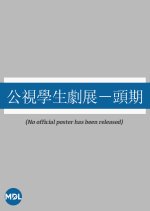 Innovative Story: Down Payment Taiwanese Drama photo