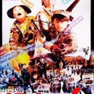 Kung Fu Kids VI (1989)